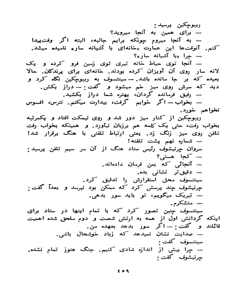 مردم سرباز به دنیا نمی ایند - نمونه چهارم - جزیره کتاب های الکترونیکی